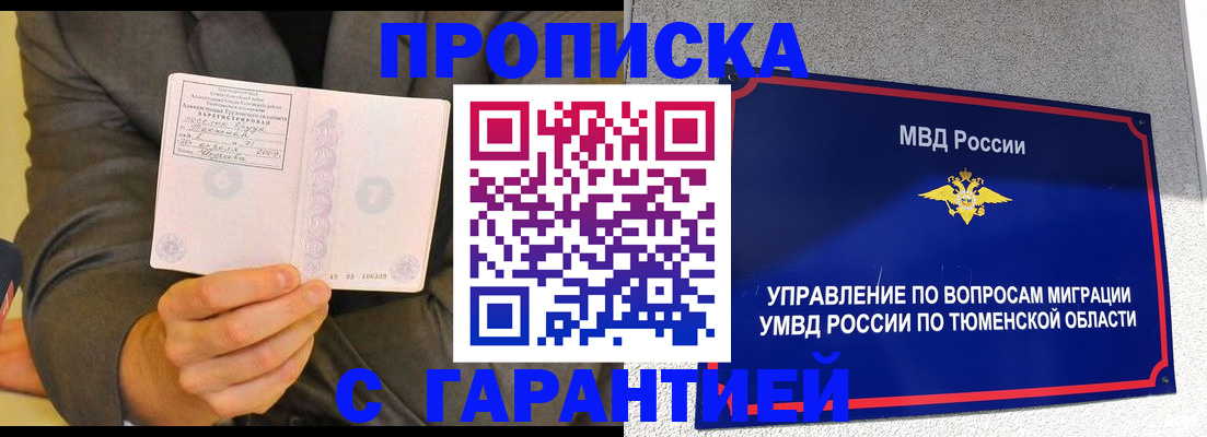 найти адрес прописки в Химках