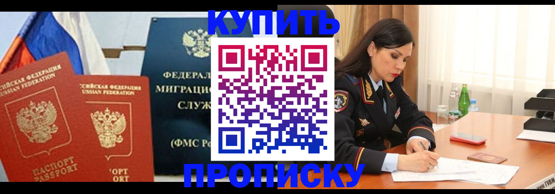 миграционный учет в Химках